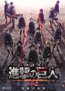 Gekijôban Shingeki no Kyojin Season 2: Kakusei no hôkô (2018)