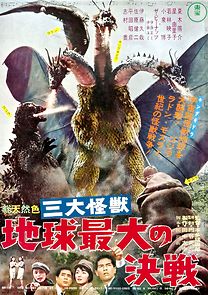 Ghidorah, the Three-Headed Monster (1964)