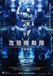 Ghost in the Shell Arise: Border 5 - Pyrophoric Cult (2015)