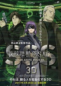 Ghost in the Shell S.A.C. Solid State Society 3D (2011)