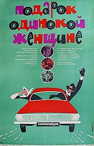 Gift for the Single Woman (1973)