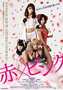 Girl's Blood (2014)