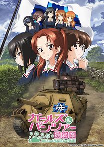 Girls und Panzer das Finale: Part I (2017)