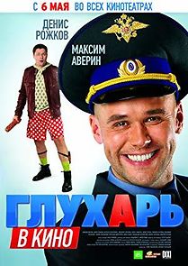 Glukhar v kino (2010)