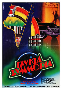Glykia symmoria (1983)