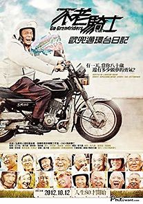 Go Grandriders (2012)