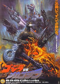 Godzilla vs. Mechagodzilla II (1993)