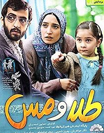 Gold and Copper (2011)