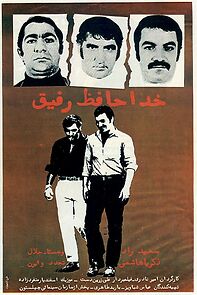 Goodbye Friend (1971)