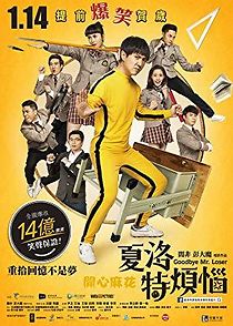 Goodbye Mr. Loser (2015)