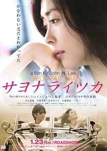 Goodbye, Someday (2010)