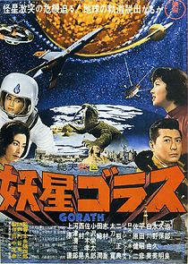 Gorath (1964)