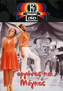 Gorgones kai mages (1968)