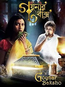 Goynar Baksho (2013)