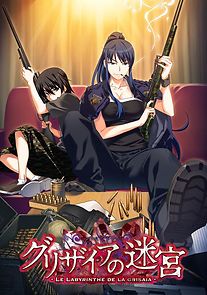Grisaia no Meikyuu: Caprice no Mayu 0 (2015)