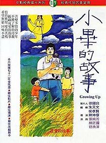 Growing Up (2018)