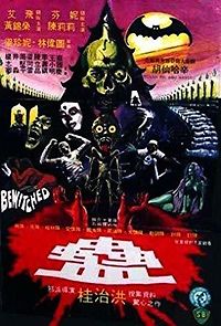Gu (1981)