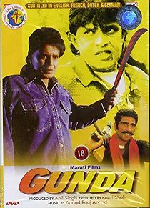 Gunda (2021)