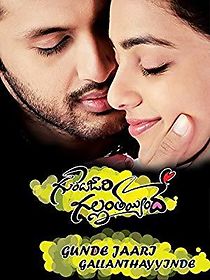 Gunde Jaari Gallanthayyinde (2013)