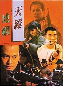 Gunmen (1993)