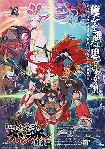 Gurren Lagann the Movie: Childhood's End (2008)