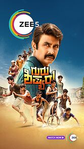 Guru Sishyaru (2022)