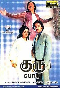 Guru (2007)