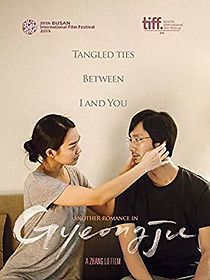 Gyeongju (2014)