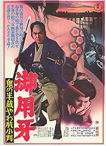 Hanzo the Razor: Who's Got the Gold? (1974)