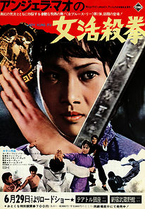 Hapkido (1972)