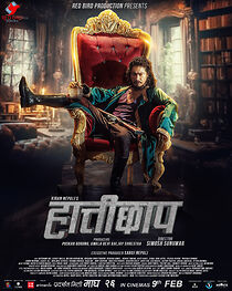 Hattichhap (2024)