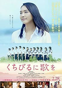 Have a Song on Your Lips (2015)