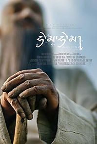 Hema Hema: Sing Me a Song While I Wait (2017)