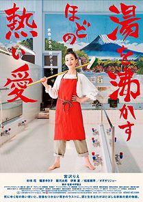 Her Love Boils Bathwater (2016)