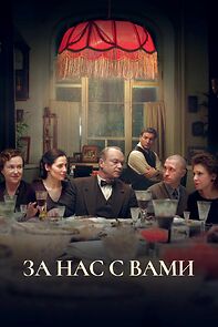 Here's to You and Us! (2023)