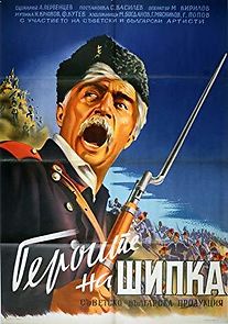 Heroes of Shipka (1956)