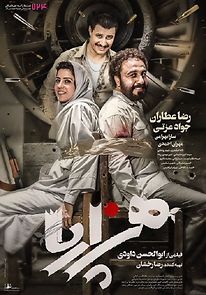 Hezarpa (2018)