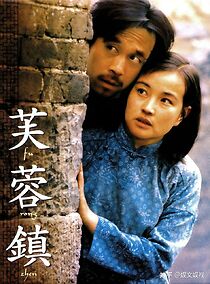 Hibiscus Town (1988)