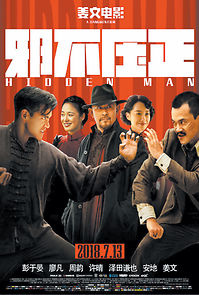 Hidden Man (2018)