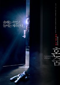 Hide and Never Seek (2016)