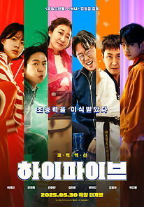 High Five (2025)