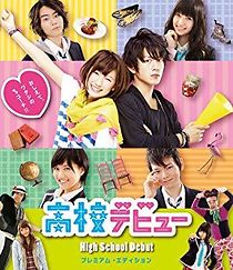 High School Debut (2011)