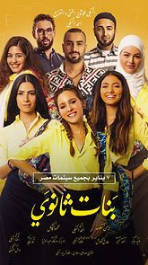 High School Girls (2020)