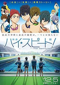 High Speed! Free! Starting Summer (2015)