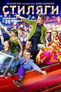 Hipsters (2008)