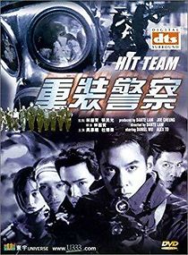 Hit Team (2015)
