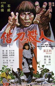 Hitman in the Hand of Buddha (1981)