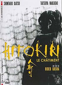 Hitokiri (1970)