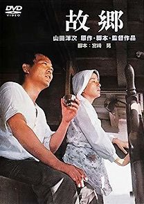 Home from the Sea (1972)