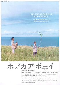 Honokaa Boy (2009)